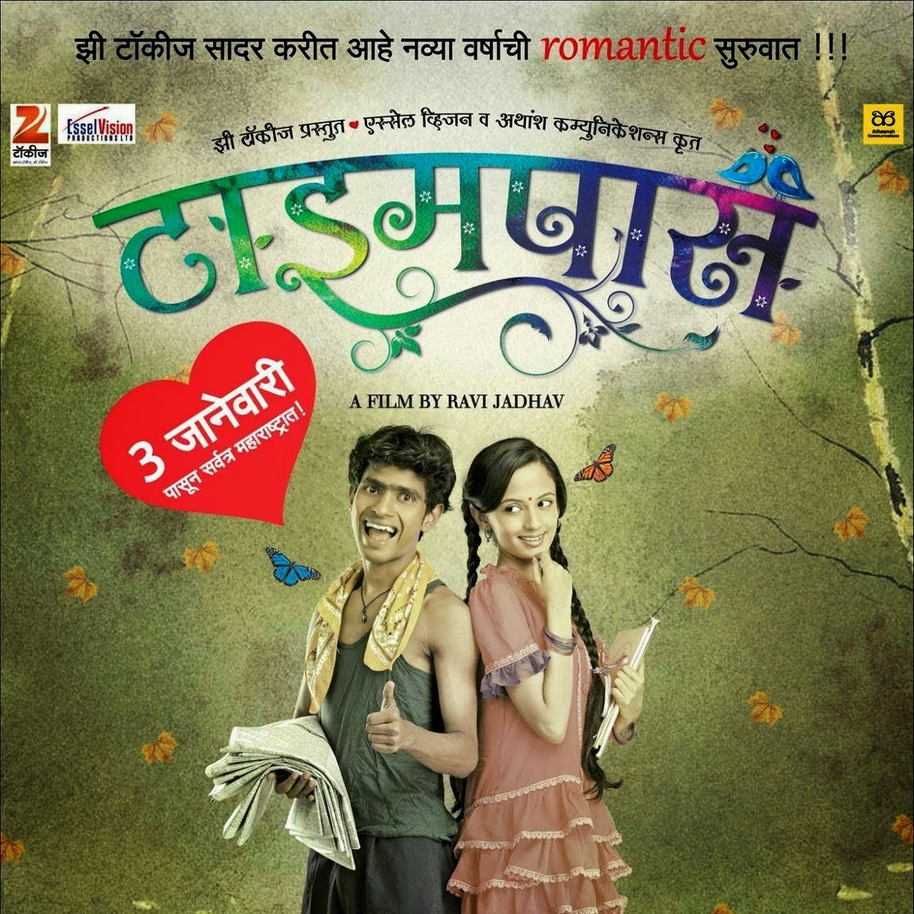 marathi movies songs free duniyadari